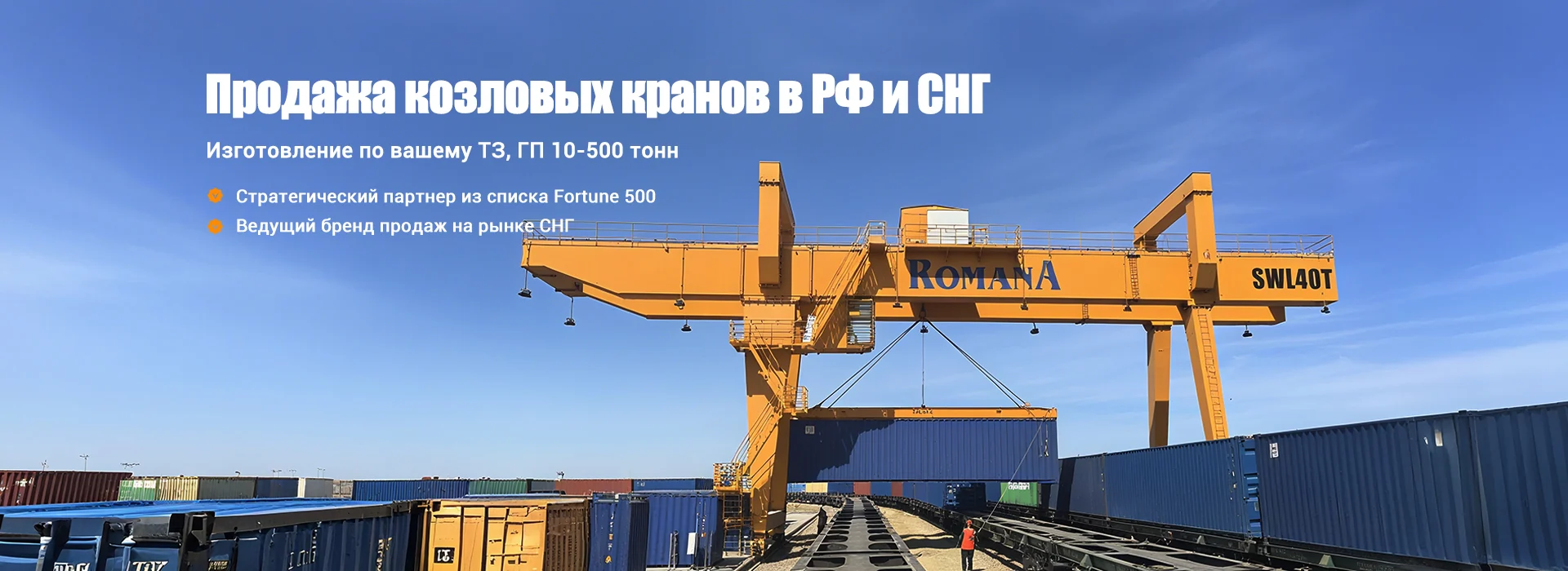 Купить козловой кран с завода