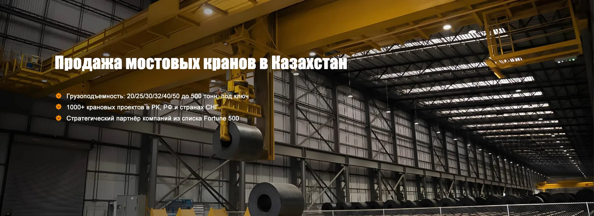 Мостовой кран в Казахстане