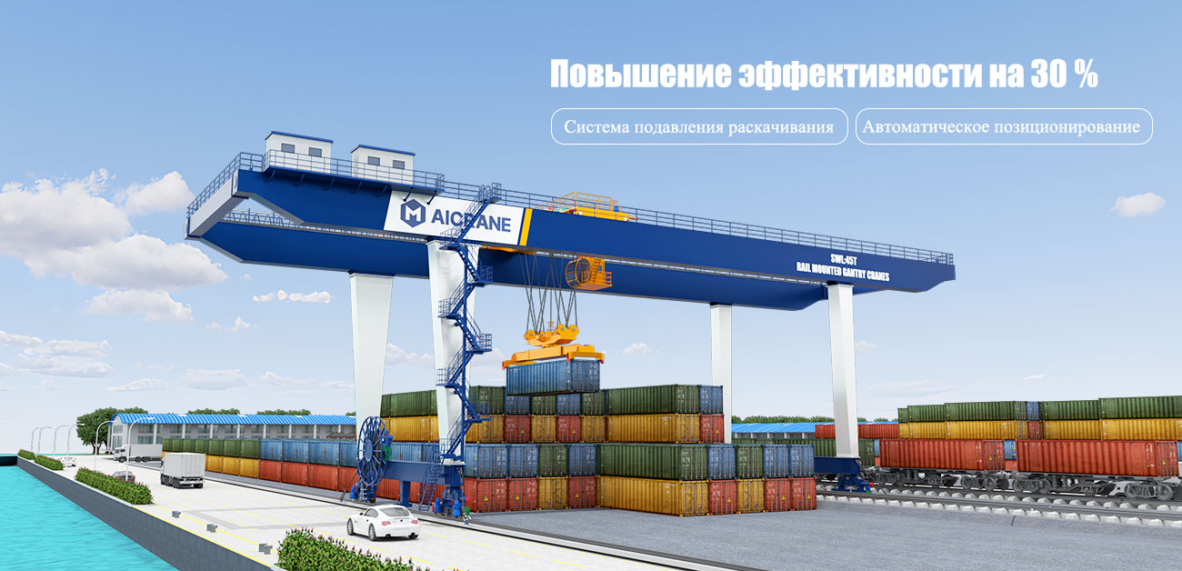 технологические преимущества козловых кранов для контейнеров